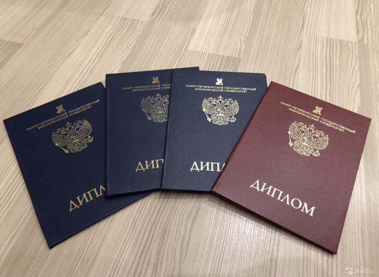 Как легально купить диплом РГТЭУ ваше руководство
