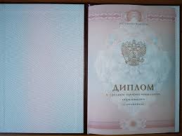 Купить диплом инженера механика как и зачем это сделать Купить диплом инженера механика как и зачем это сделать